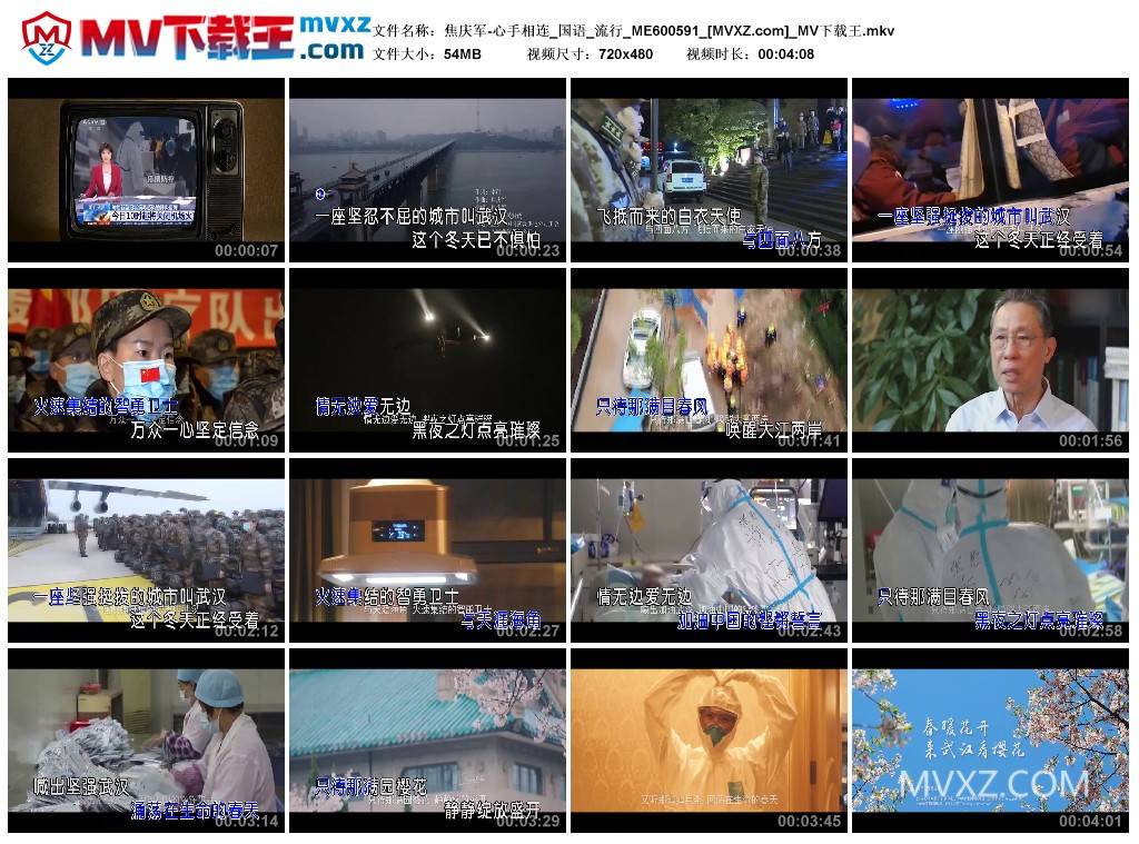 焦庆军-心手相连_国语_流行_ME600591